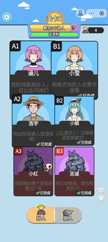 我要过这关截图4