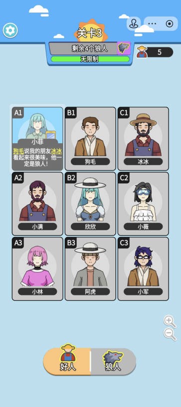 我要过这关截图2