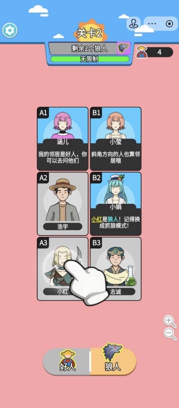 我要过这关截图3