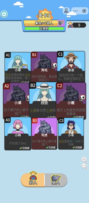 我要过这关截图1