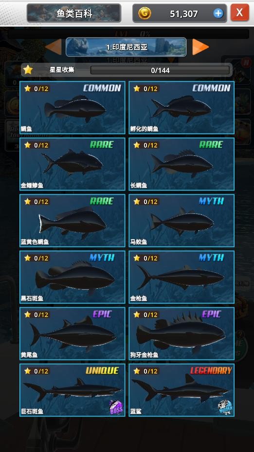 海洋钓鱼王截图2