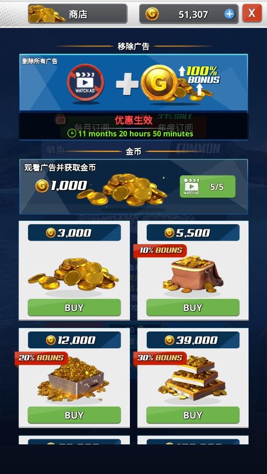 海洋钓鱼王截图1