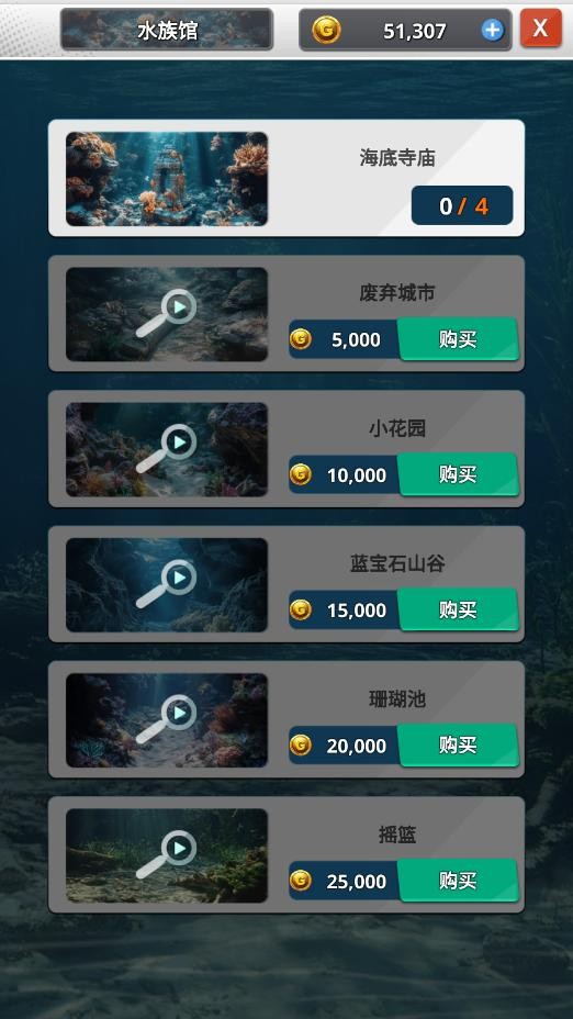 海洋钓鱼王截图3