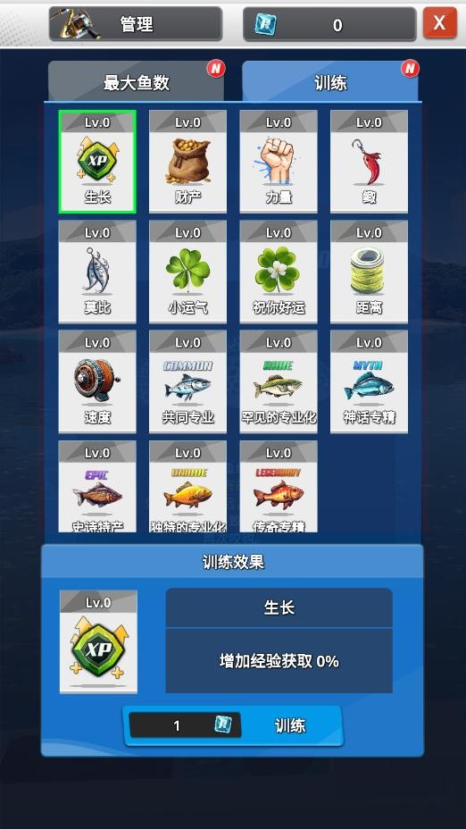 海洋钓鱼王截图4