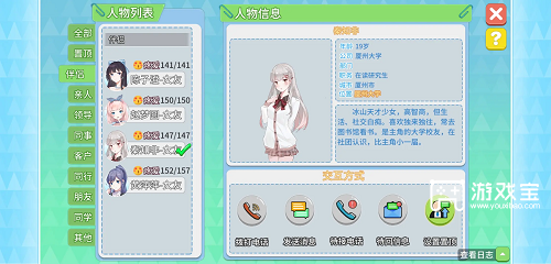 职场浮生记穆轻雪线怎么开