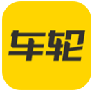 车轮