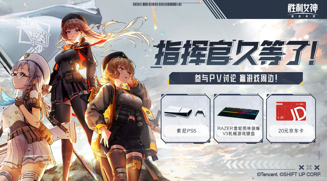 胜利女神NIKKE国服