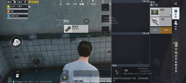 和平精英体验服最新版