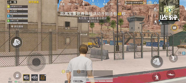 和平精英体验服最新版