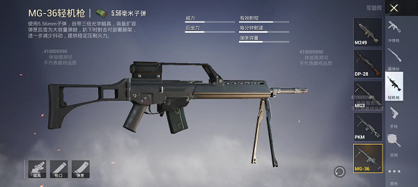 和平精英体验服最新版