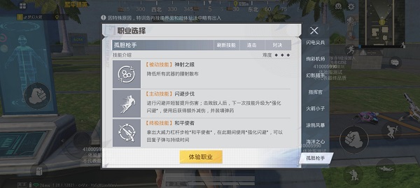 和平精英体验服最新版