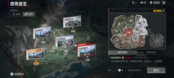 和平精英体验服最新版