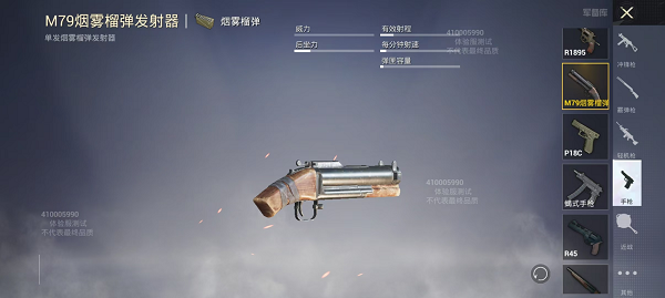 和平精英体验服最新版