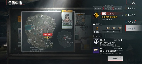 和平精英体验服最新版