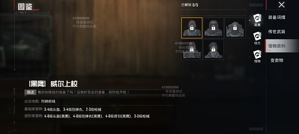 和平精英体验服最新版