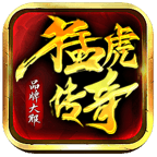 猛虎传奇十二职业