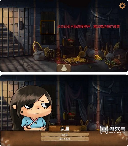 奈里手游第一章序章通关攻略