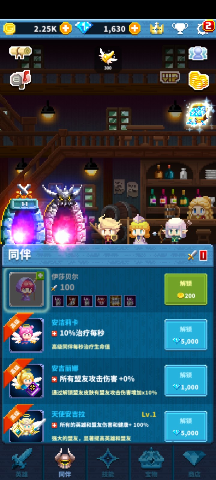 最终点击幻想截图5