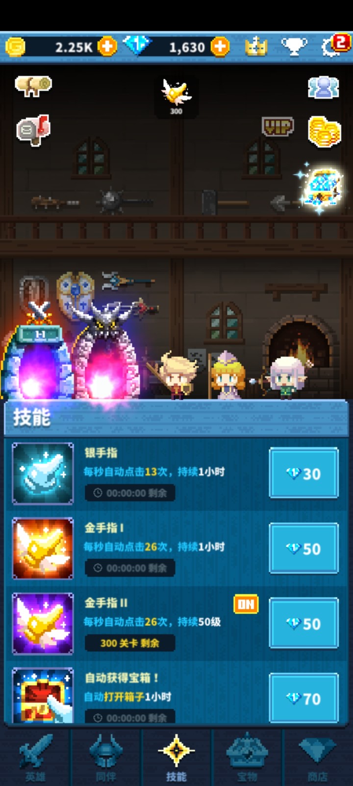 最终点击幻想截图3