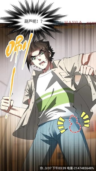漫天星漫画app
