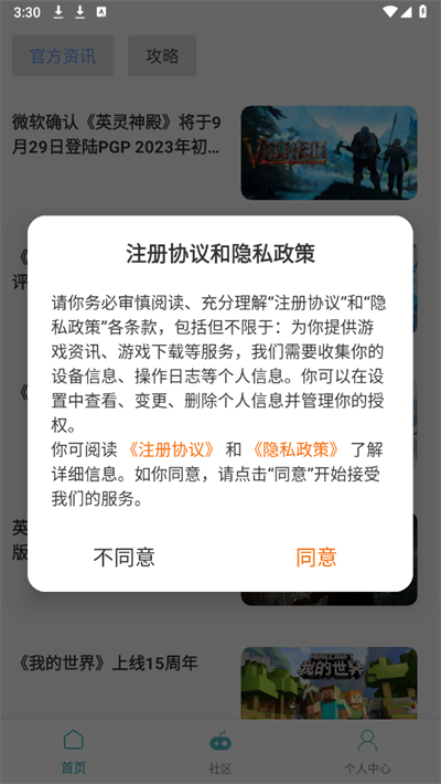 1号手游