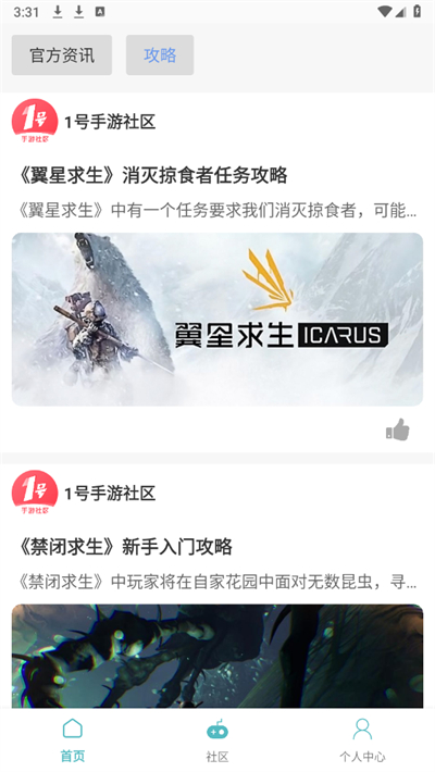 1号手游