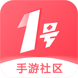 1号手游