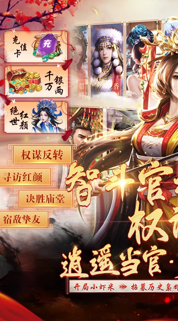 武林争霸0.1折九品芝麻官截图5