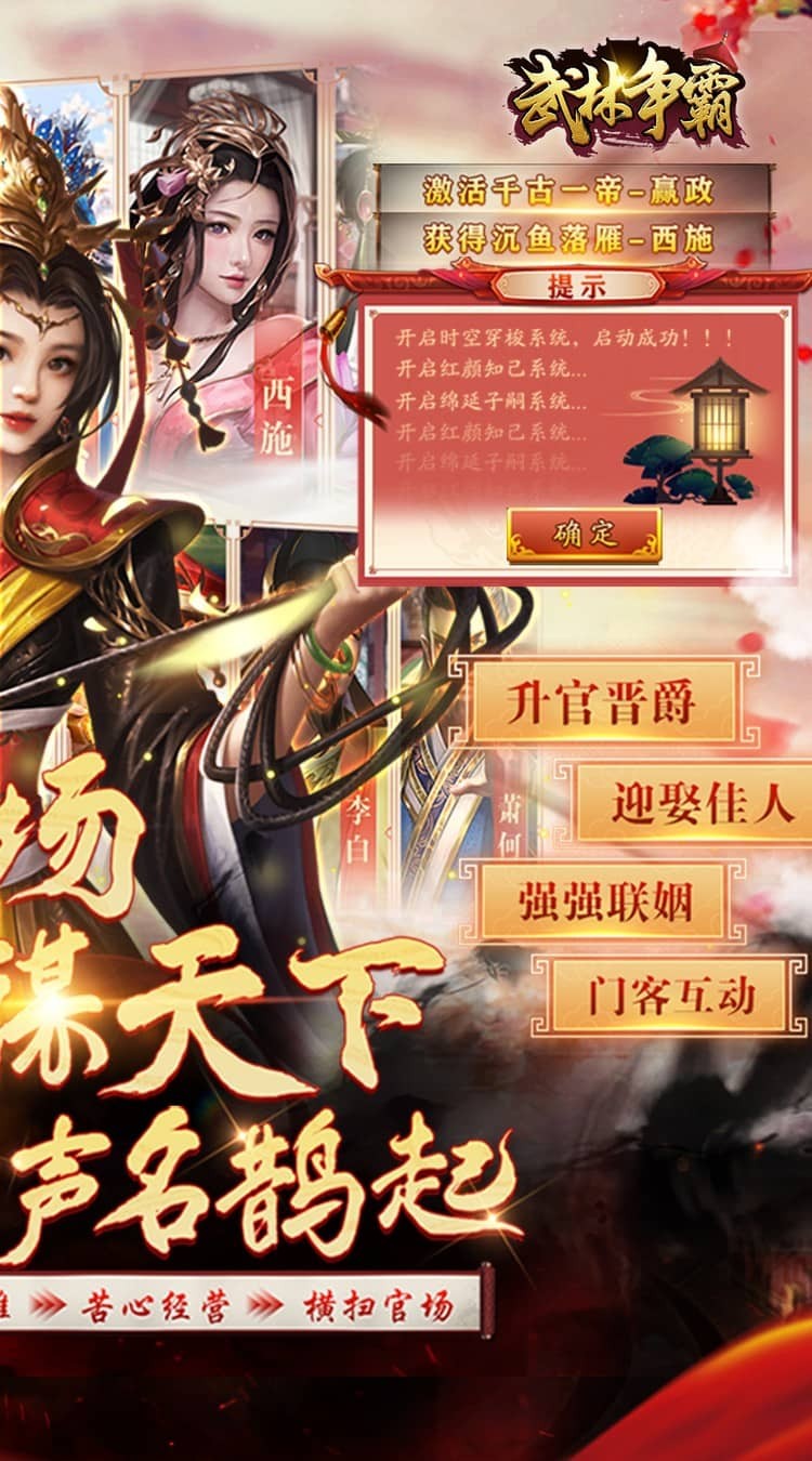 武林争霸0.1折九品芝麻官截图3