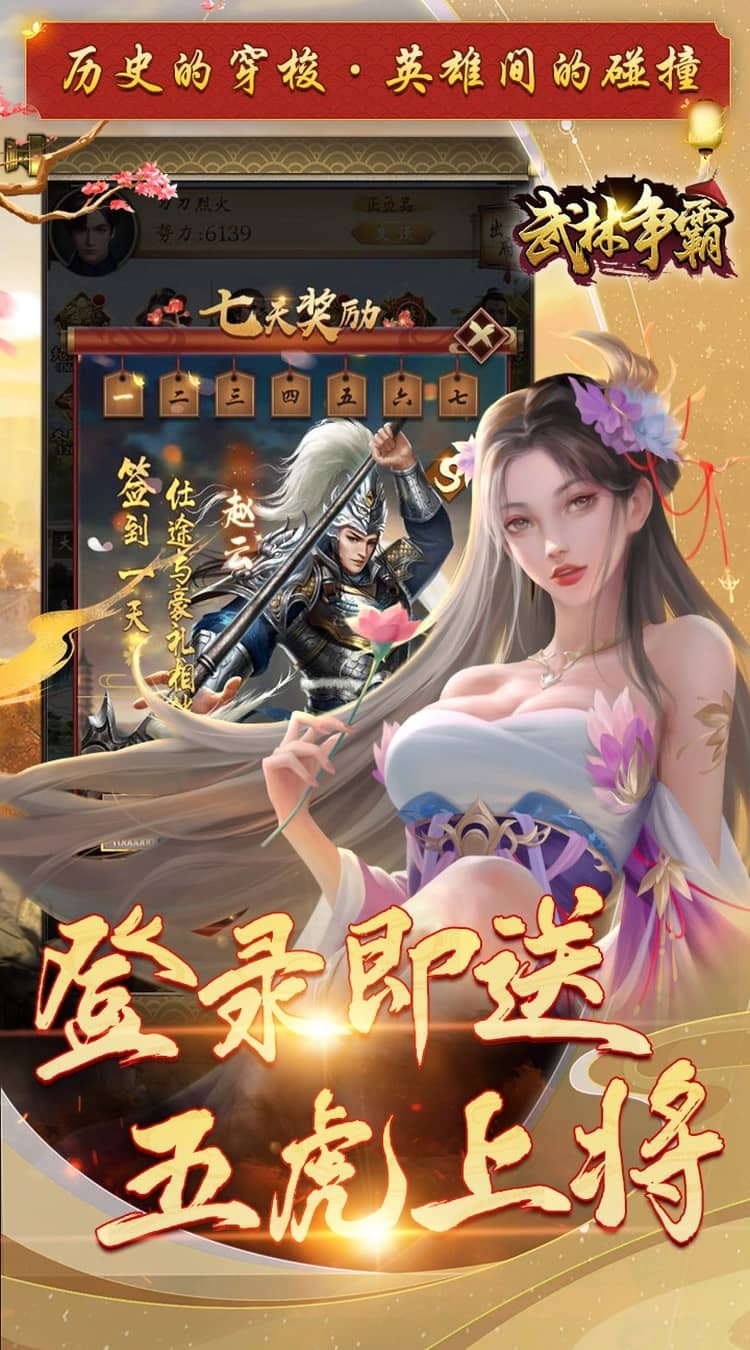 武林争霸0.1折九品芝麻官截图1