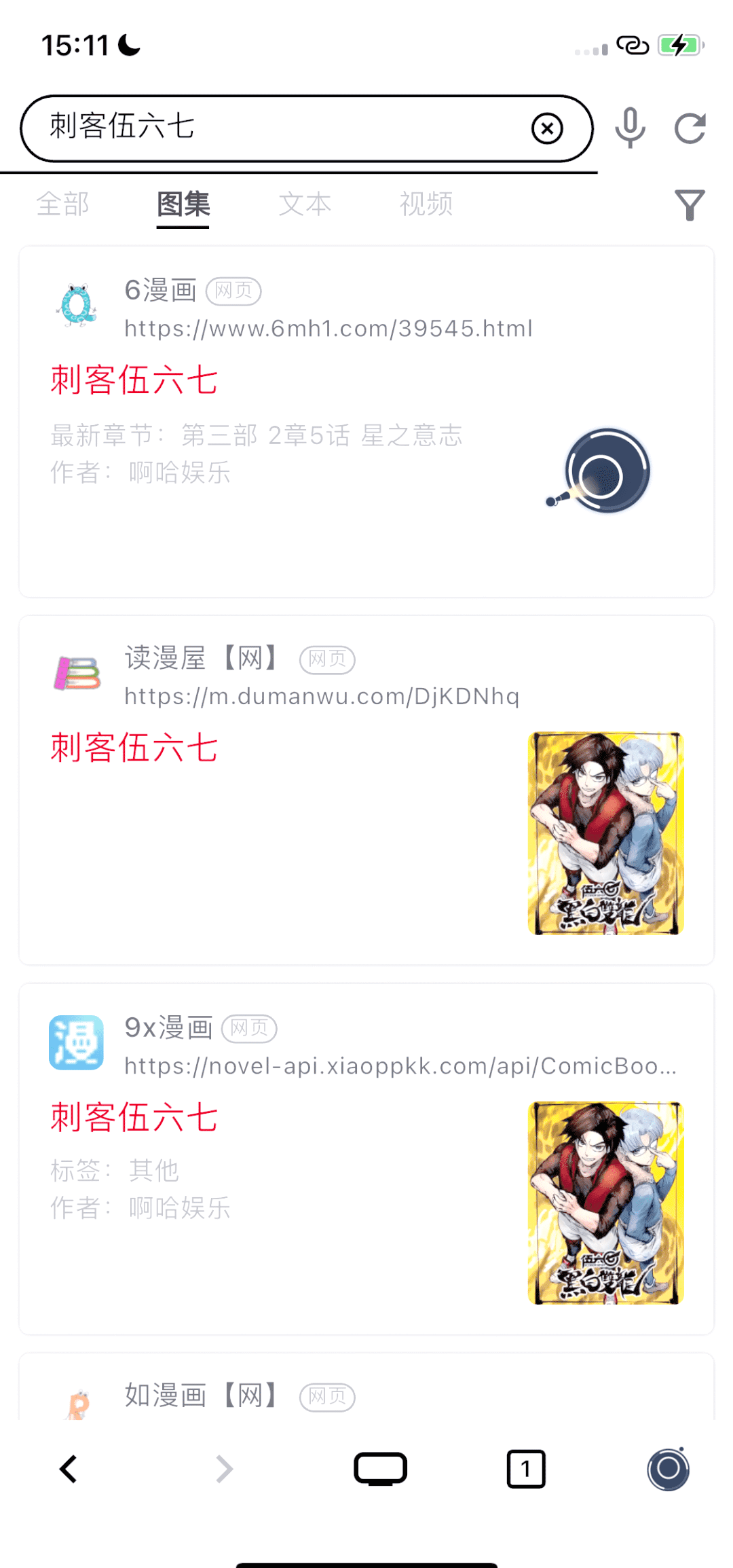 星so