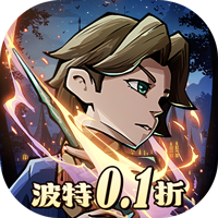 公元（魔法波特内置0.1折）
