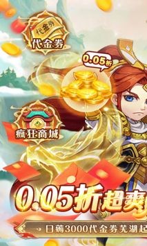 王侯将相（0.05折日送3000充）截图5