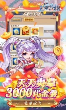 王侯将相（0.05折日送3000充）截图3