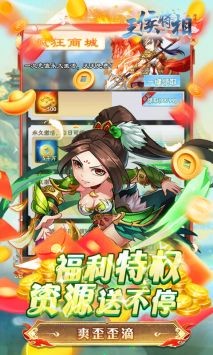 王侯将相（0.05折日送3000充）截图1