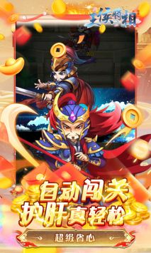 王侯将相（0.05折日送3000充）