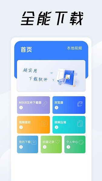 视频链接下载器截图1
