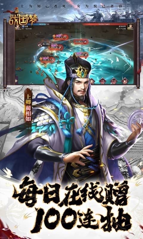 战国梦（0.1折送神将万充）截图4