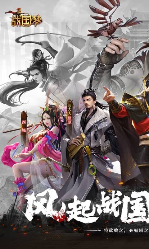 战国梦（0.1折送神将万充）截图5