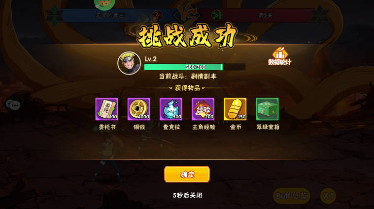 漫画英雄3D0.1折疾风火影传