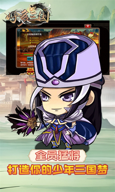 好多三国0.1折我是主公