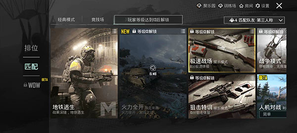 PUBGM国际服