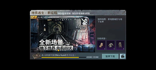 PUBGM国际服