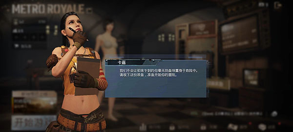 PUBGM国际服