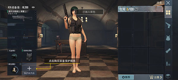 PUBGM国际服