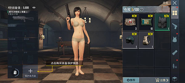 PUBGM国际服
