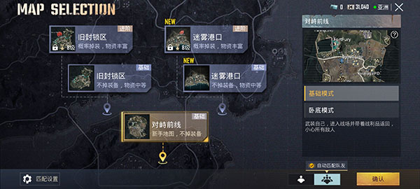 PUBGM国际服