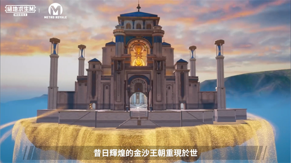 PUBGM国际服