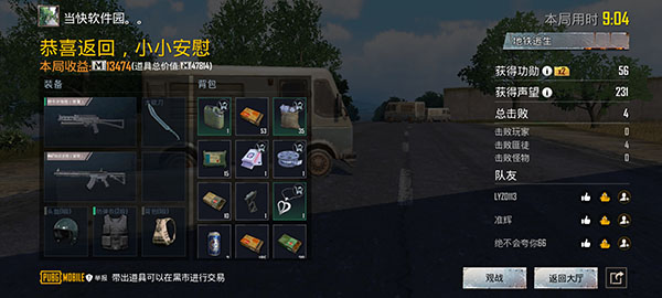 PUBGM国际服