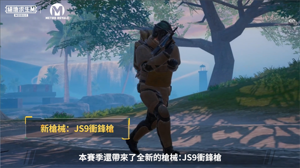 PUBGM国际服